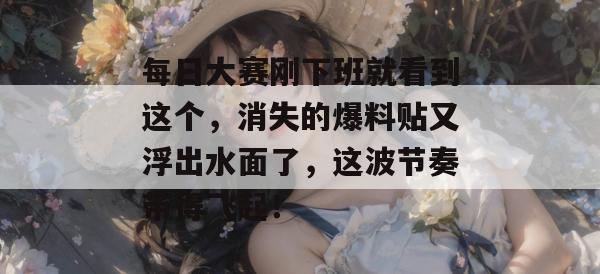 网红深扒馆 第4页