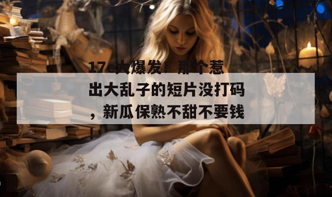 每日大赛榜 第3页