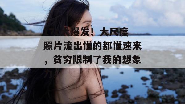 吃瓜新视界 第2页